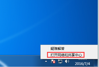 excel服务器ip设置-打开网络和共享中心