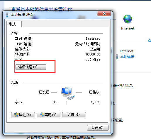 excel服务器ip设置-打开本地连接详细信息