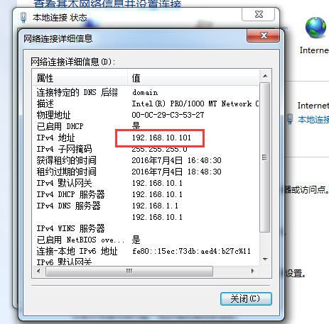 excel服务器ip设置-记录当前的ip地址和网关