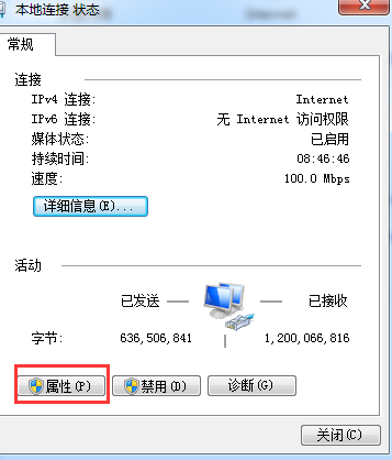 excel服务器ip设置-本来连接属性