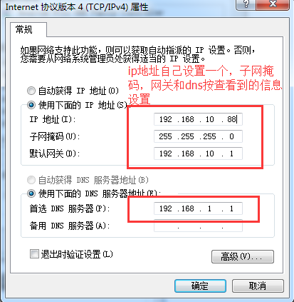 excel服务器ip设置-设置ip\网关\dns