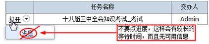 勤哲excel服务器案例-广东国税考试系统-系统使用注意事项4